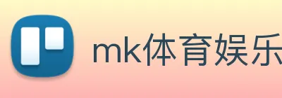 mk体育娱乐官网 Logo